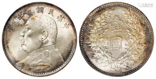 民国九年袁世凯像精发版壹圆银币/PCGS MS62