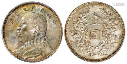 民国九年袁世凯像精发版壹圆银币/PCGS MS62