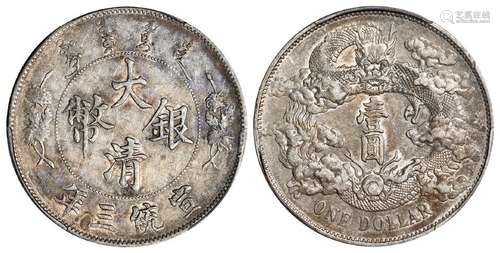 宣统三年大清银币壹圆/PCGS AU50