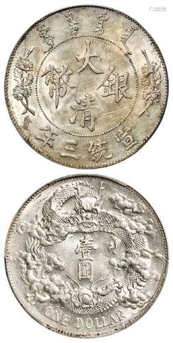 宣统三年大清银币壹圆/PCGS UNC Details