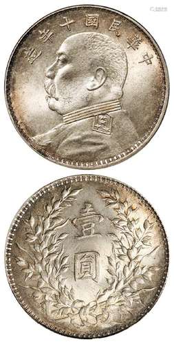 民国十年袁世凯像壹圆银币/PCGS MS64