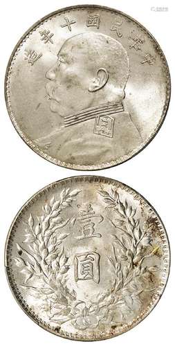 民国十年袁世凯像壹圆银币/PCGS MS64