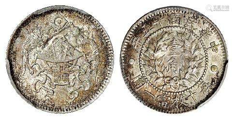 民国十五年龙凤壹角银币/PCGS MS64