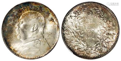 民国十年袁世凯像壹圆银币/PCGS MS62