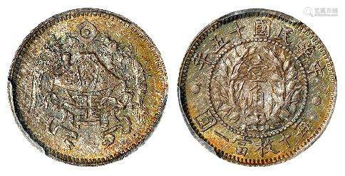 民国十五年龙凤壹角银币/PCGS MS63