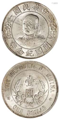 黎元洪像无帽开国纪念“TIIE”错英文版壹圆银币/PCGS MS62