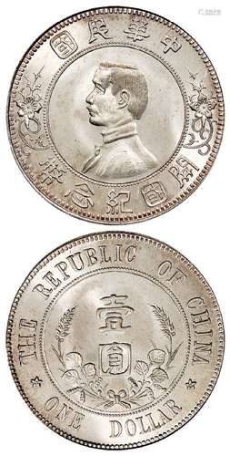 孙中山像开国纪念“下五星”版壹圆银币/PCGS MS64