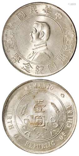 孙中山像开国纪念壹圆银币/PCGS MS65