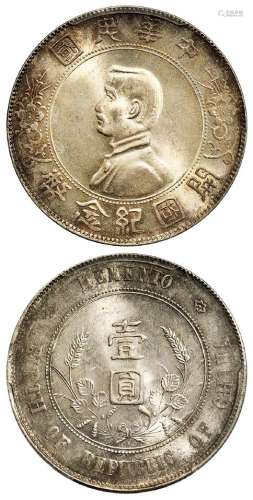 孙中山像开国纪念壹圆银币/PCGS MS64