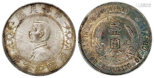 孙中山像开国纪念壹圆银币/PCGS MS62