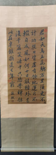 Chinese Sushi'S Calligraphy On Silk