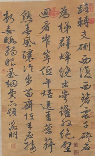 Chinese Wen Zhiming'S Calligraphy On Silk