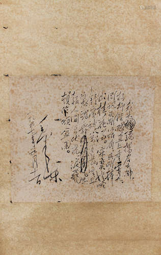 A Mao calligraphic hanging scroll facsimile,