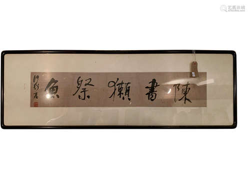 A Chinese calligraphic panel,