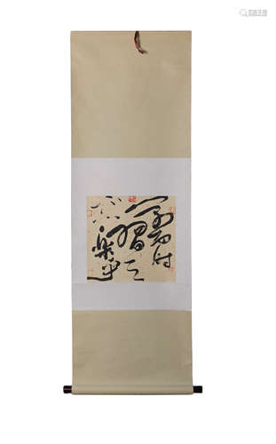 A Chinese hanging scroll of calligraphic type, with five censors seals, 20th century,