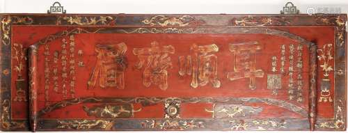 A LARGE RECTANGULAR RED AND GILT LACQUER PANEL
