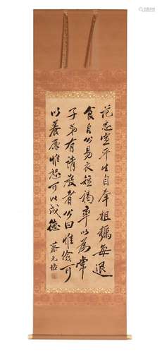 A CHINESE INK ON PAPER CALLIGRAPHY IN RUNNING SCRIPT