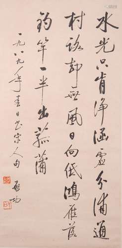 A CHINESE CALLIGRAPHY IN RUNNING SCRIPT, QI GONG