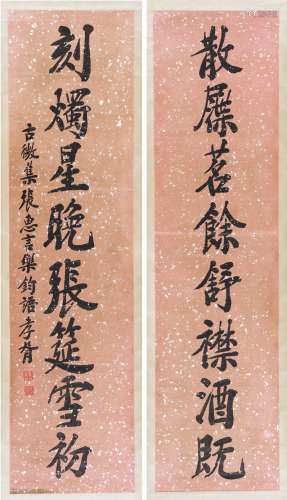 A CHINESE INK ON PAPER CALLIGRAPHY COUPLET
