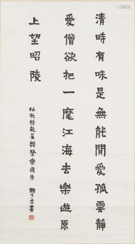 AN INK ON PAPER CALLIGRAPHY, LAI SHAOQI
