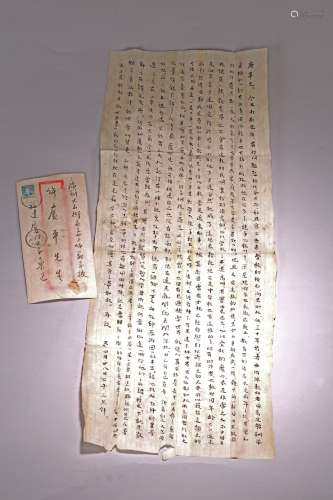 AN INK ON PAPER LETTER ATTRIBUTED TO LU XUN