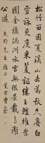 AN INK ON PAPER 'RUNNING SCRIPT' CALLIGRAPHY, CAO RULIN