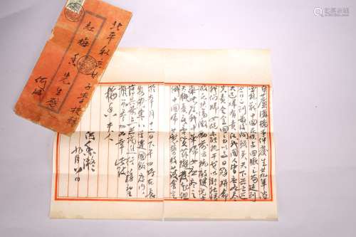 AN INK ON PAPER LETTER ATTRIBUTED TO HE XIANGNING