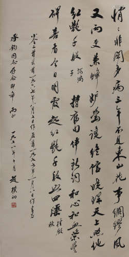 A Chinese Running Script Calligraphy, Zhao Buchu Mark