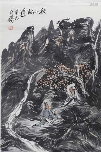 A Chinese Landscape Painting, Fan Yang Mark