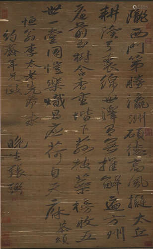 A Chinese Calligraphy, Zhang Bi Mark