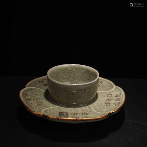 A Ru Kiln Porcelain Inscribed Cup Saucer