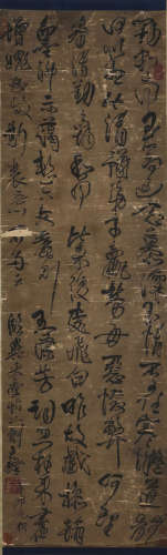 A Chinese Calligraphy, Wang Duo Mark