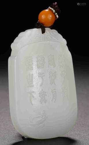 A XINJIANG HETIAN JADE CARVED POETRY PATTERN TABLET