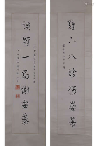 A CHINESE COUPLET, FU JIAN MARK