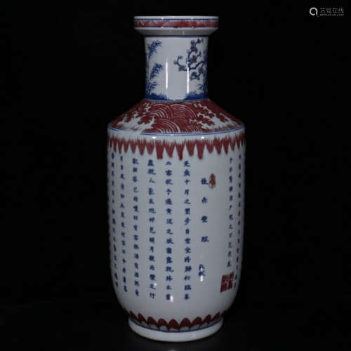 A BLUE AND WHITE UNDERGLAZED RED INSCRIBED PORCELAIN ROULEAU VASE