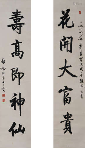 A CHINESE CALLIGRAPHY COUPLET, QI GONG MARK