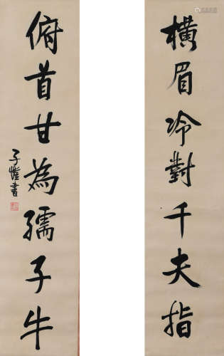 A CHINESE CALLIGRAPHY COUPLET, FENG ZIKAI MARK
