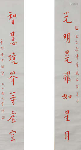 A CHINESE CALLIGRAPHY COUPLET, HONG YI MARK