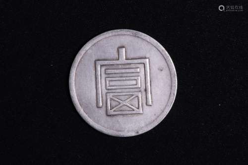 CHINESE 'FU' SILVER COIN