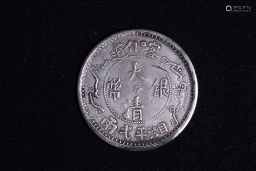 QING DYNASTY 'KE SHEN DAO' SILVER COIN