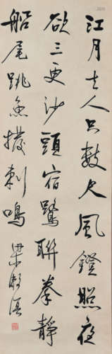 A CHINESE CALLIGRAPHY, LIANG SHUMING MARK