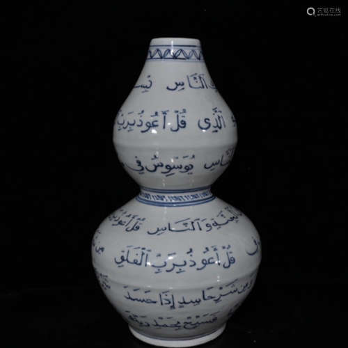 A BLUE AND WHITE FARSI PORCELAIN GOURD-SHAPED VASE