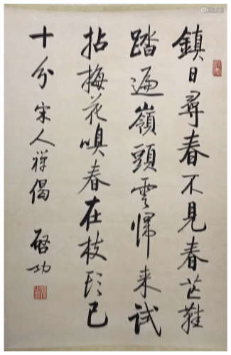 Qi Gong Calligraphy, ‘Looking for Spring’ Paper Scroll