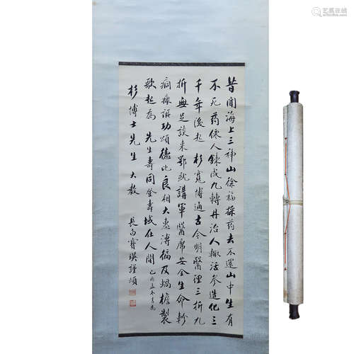 宝瑛　書法