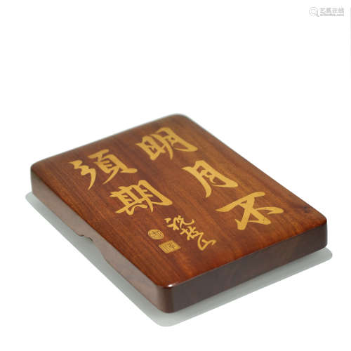 黄楊木象嵌硯箱