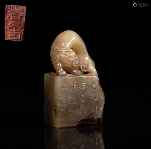 Chinese Carved Shoushan Dragon Seal