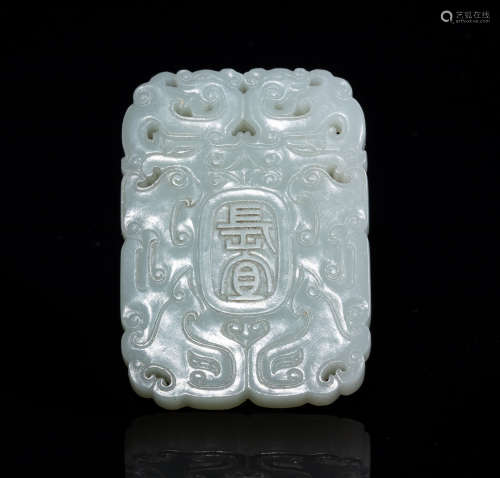 Chinese White Jade  Plaque