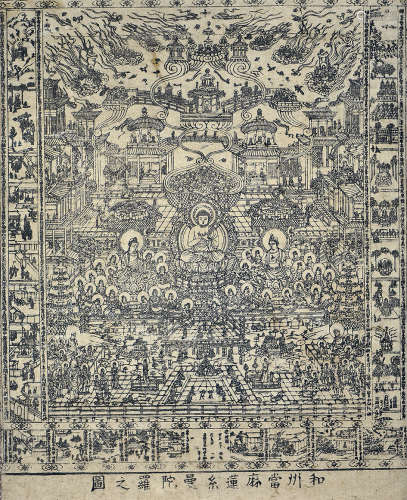 佚名 当麻曼荼罗印刷品 纸本立轴