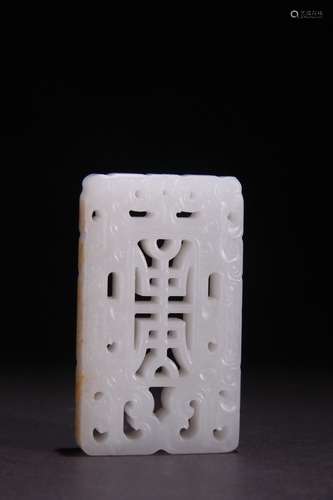 A Hetian Jade Dragon Carved Pendant