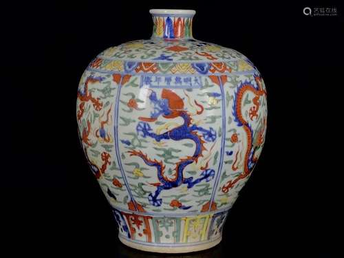 A Wucai Dragon Carved Plum Bottle